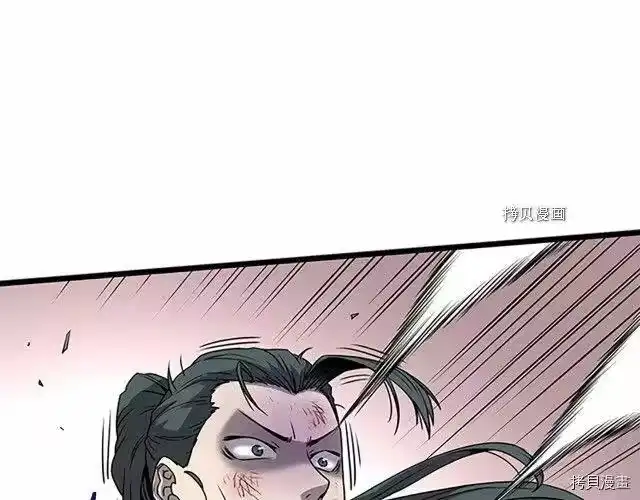 登录武林系统_h 第65话 第30页