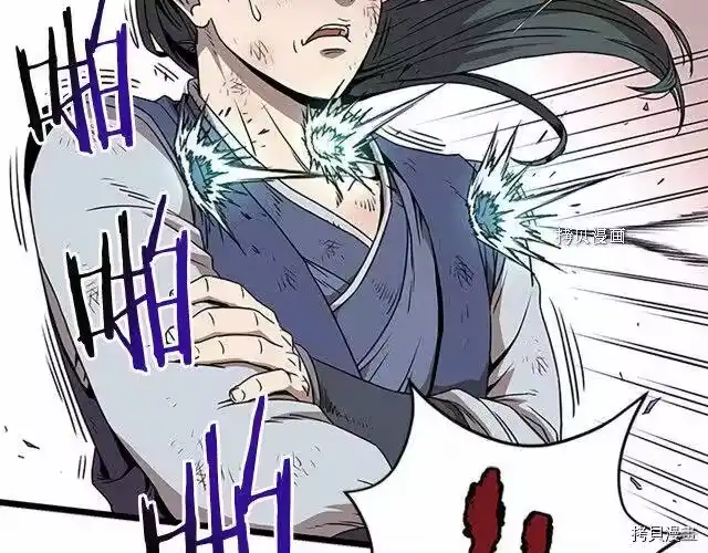登录武林系统_h 第65话 第31页