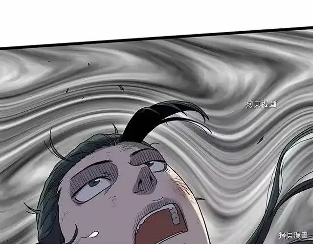 登录武林系统_h 第65话 第33页