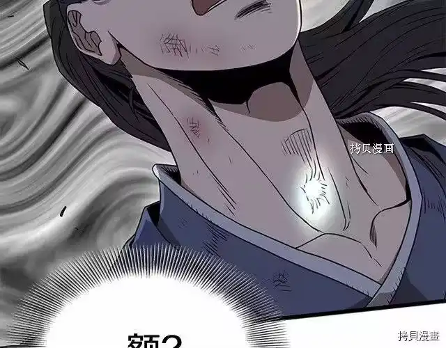 登录武林系统_h 第65话 第34页