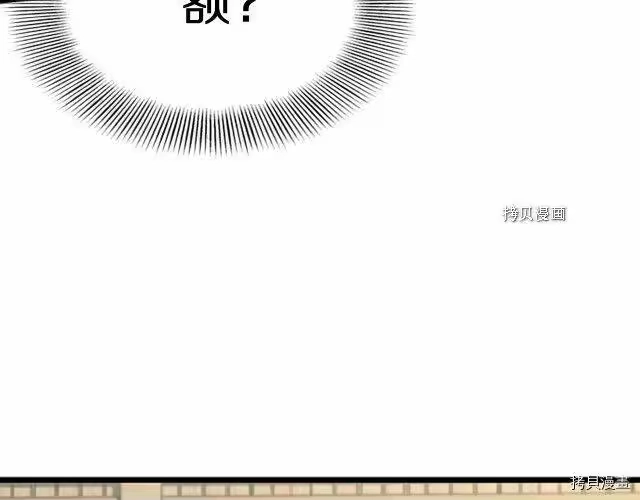 登录武林系统_h 第65话 第35页