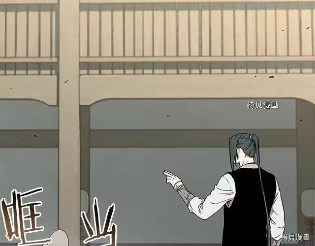 登录武林系统_h 第65话 第36页