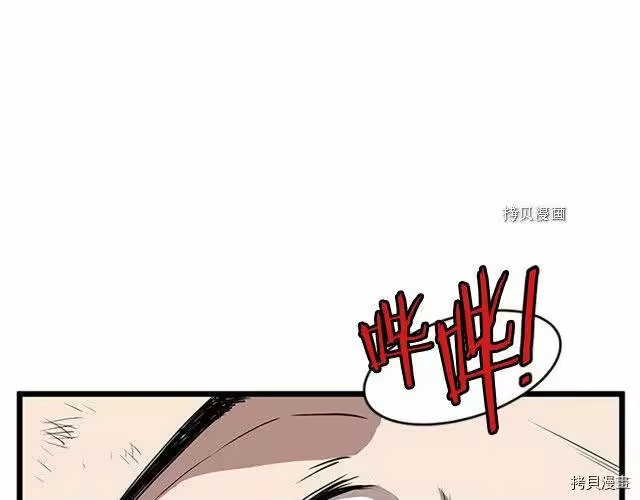 登录武林系统_h 第65话 第38页