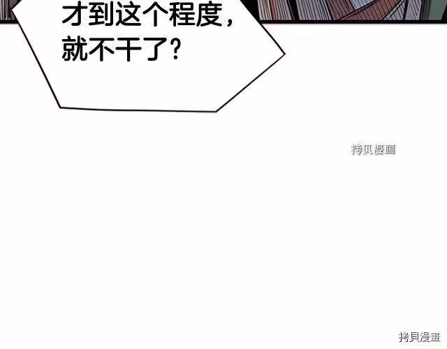 登录武林系统_h 第65话 第4页
