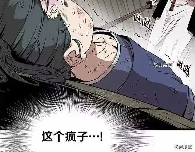 登录武林系统_h 第65话 第42页