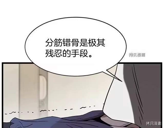 登录武林系统_h 第65话 第44页