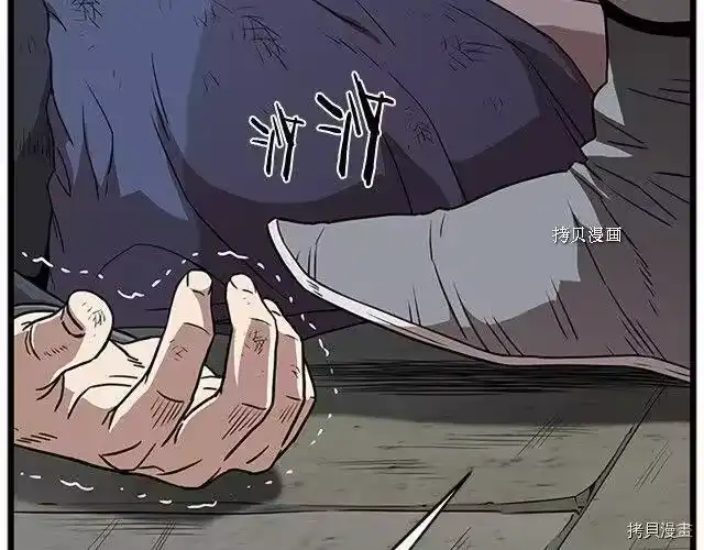 登录武林系统_h 第65话 第45页