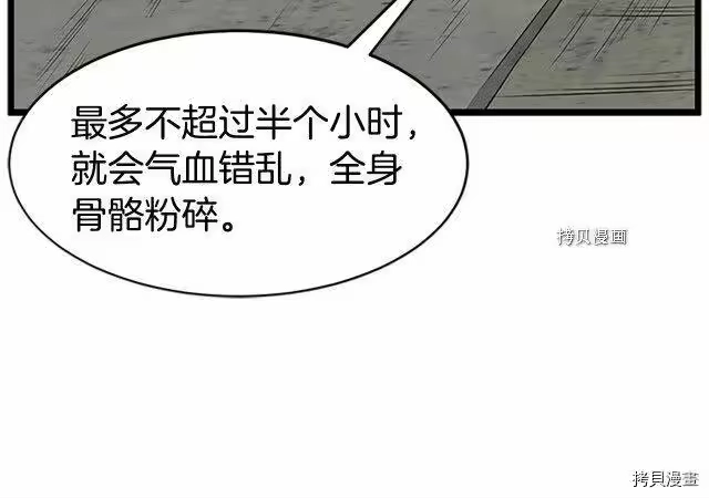 登录武林系统_h 第65话 第46页