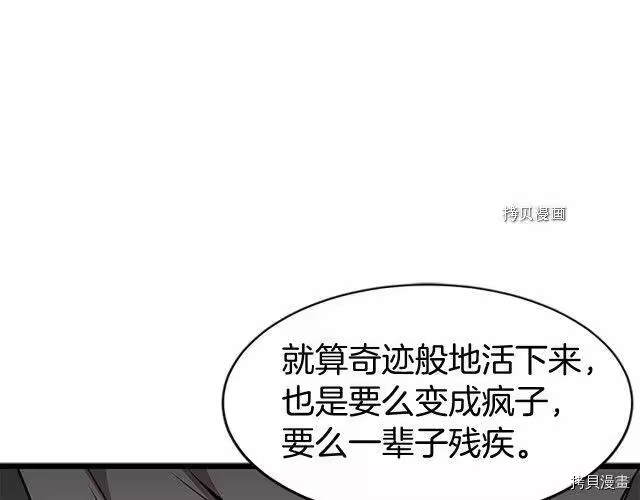 登录武林系统_h 第65话 第47页