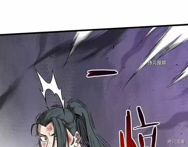 登录武林系统_h 第65话 第5页