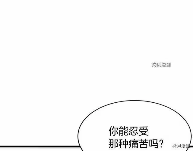 登录武林系统_h 第65话 第50页