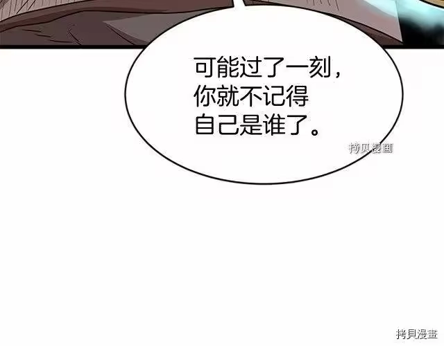 登录武林系统_h 第65话 第53页