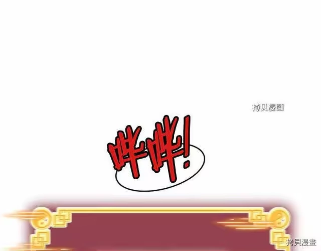 登录武林系统_h 第65话 第54页