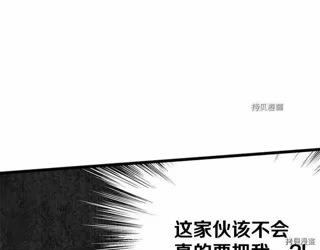 登录武林系统_h 第65话 第56页