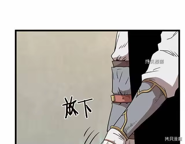 登录武林系统_h 第65话 第59页