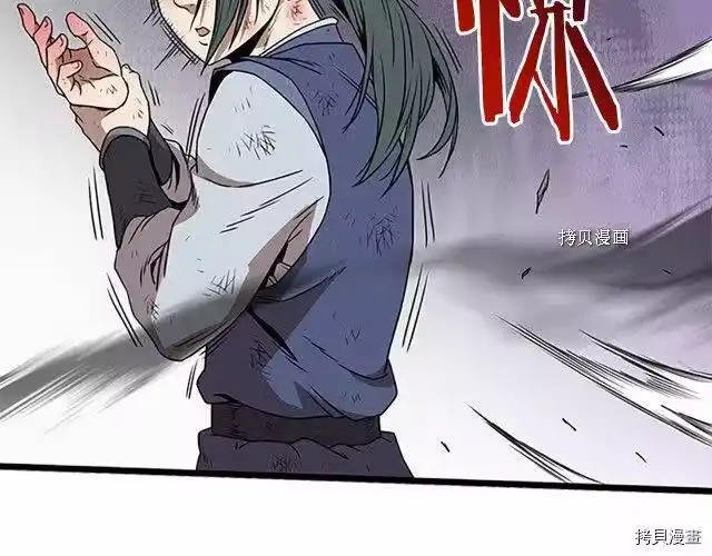 登录武林系统_h 第65话 第6页