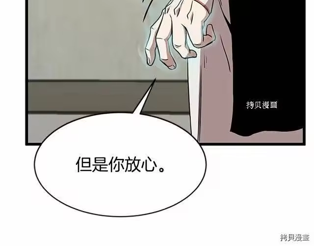 登录武林系统_h 第65话 第60页