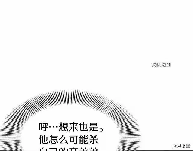 登录武林系统_h 第65话 第61页