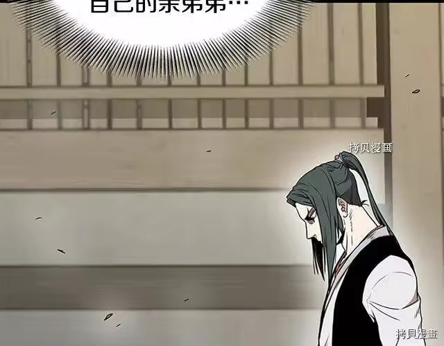 登录武林系统_h 第65话 第62页