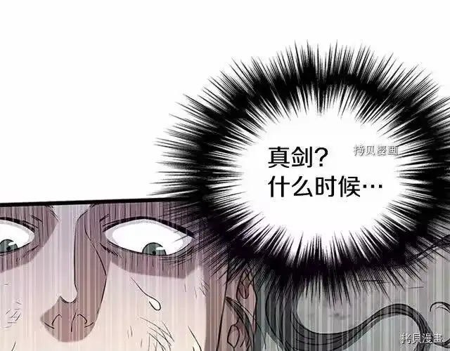 登录武林系统_h 第65话 第66页