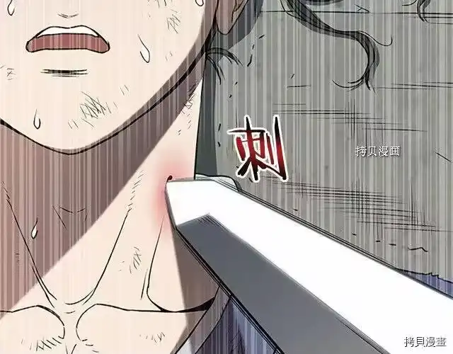 登录武林系统_h 第65话 第67页