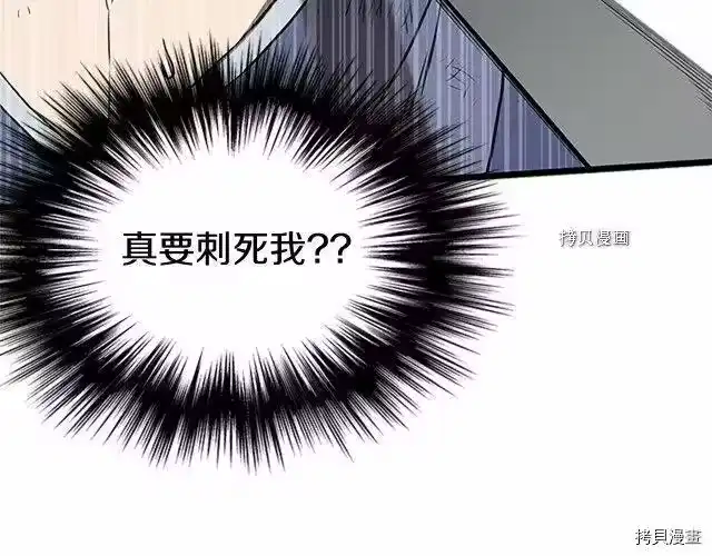 登录武林系统_h 第65话 第68页