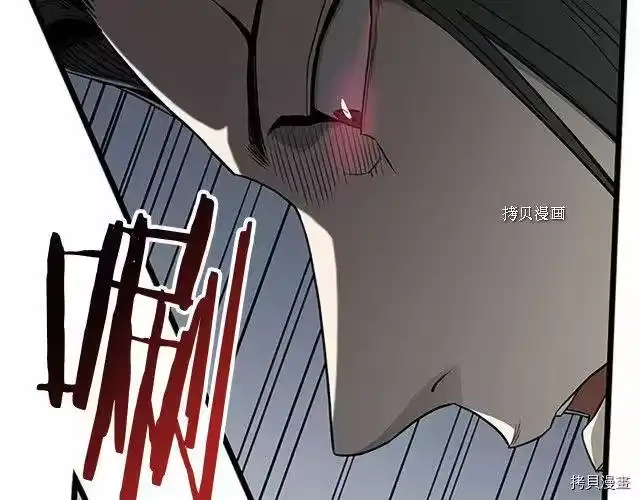 登录武林系统_h 第65话 第70页