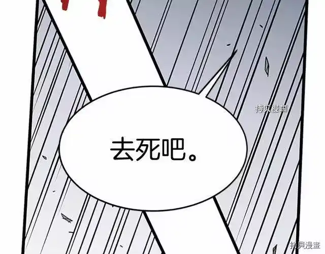登录武林系统_h 第65话 第71页