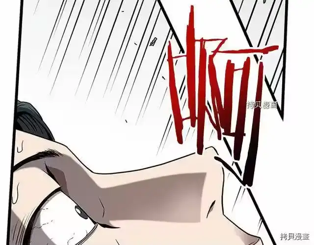 登录武林系统_h 第65话 第72页