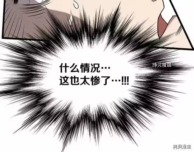登录武林系统_h 第65话 第73页