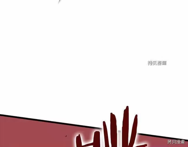 登录武林系统_h 第65话 第74页