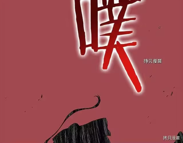 登录武林系统_h 第65话 第75页