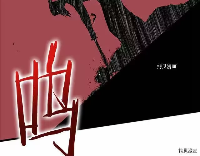 登录武林系统_h 第65话 第76页