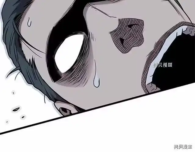 登录武林系统_h 第65话 第79页