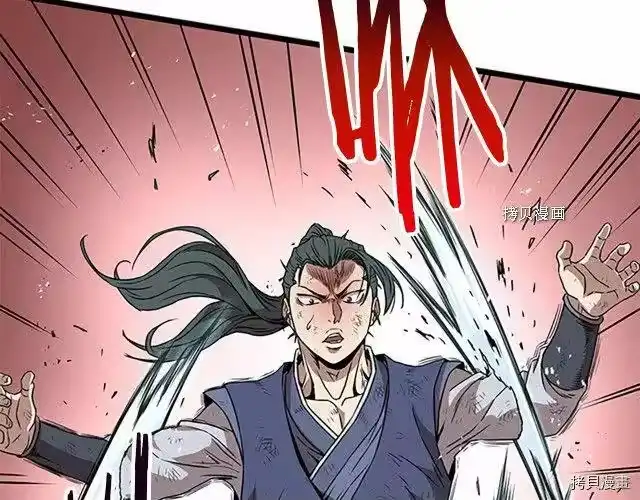 登录武林系统_h 第65话 第8页