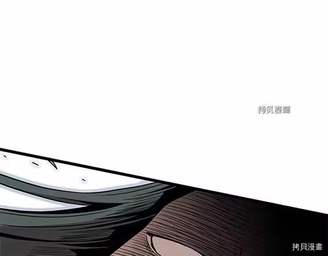 登录武林系统_h 第65话 第80页