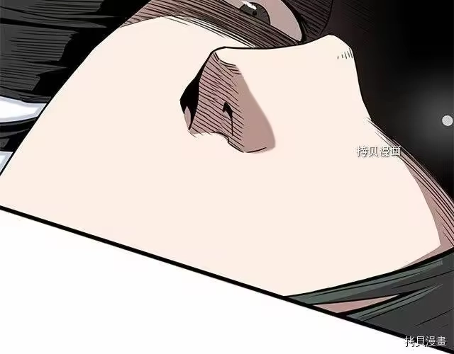 登录武林系统_h 第65话 第81页