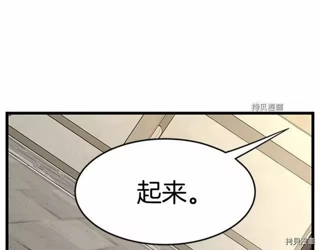 登录武林系统_h 第65话 第83页