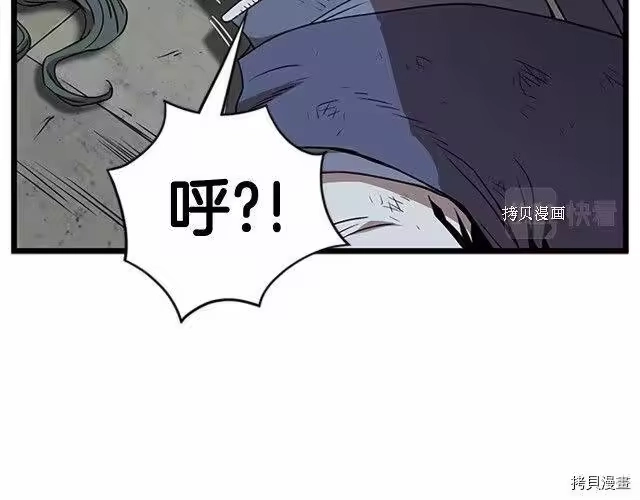 登录武林系统_h 第65话 第85页