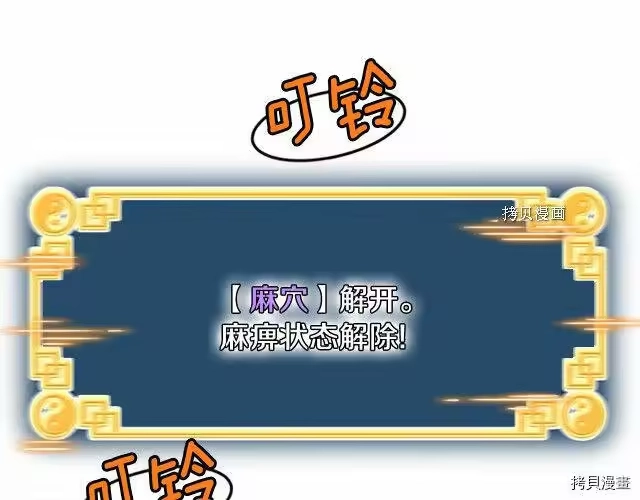 登录武林系统_h 第65话 第87页