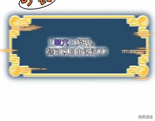登录武林系统_h 第65话 第88页