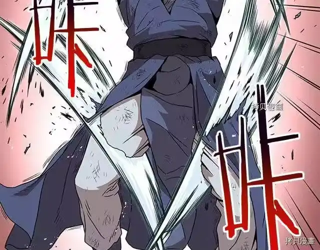 登录武林系统_h 第65话 第9页