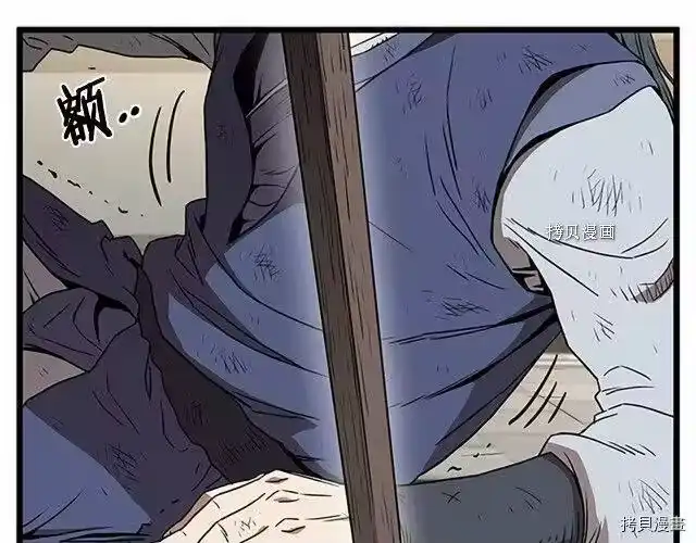 登录武林系统_h 第65话 第90页