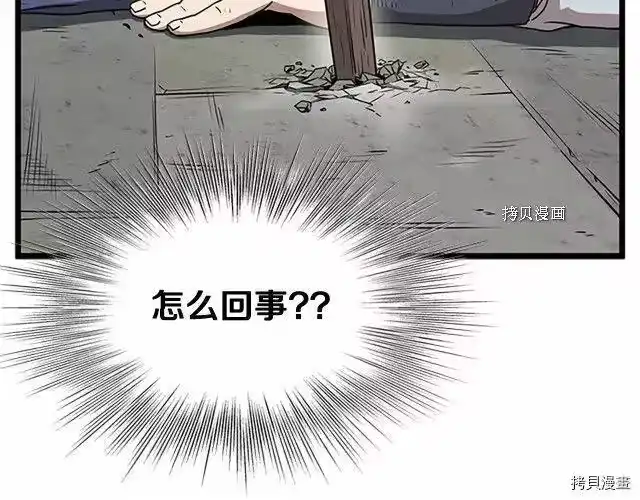 登录武林系统_h 第65话 第91页