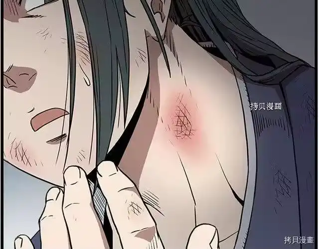 登录武林系统_h 第65话 第93页