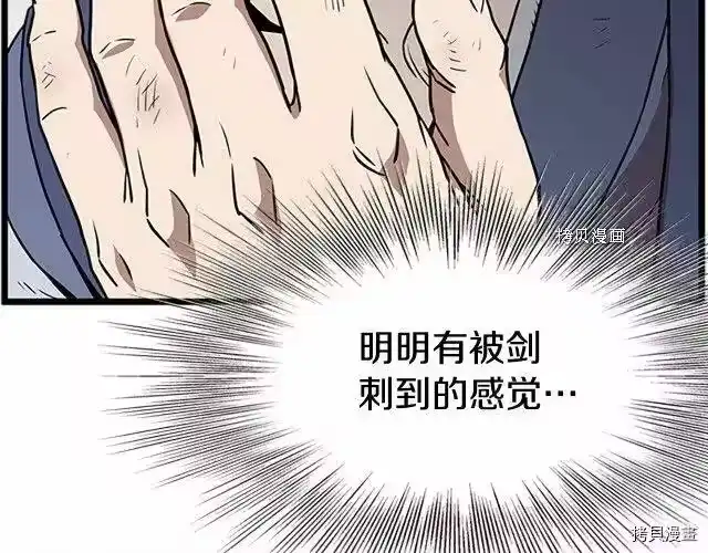 登录武林系统_h 第65话 第94页