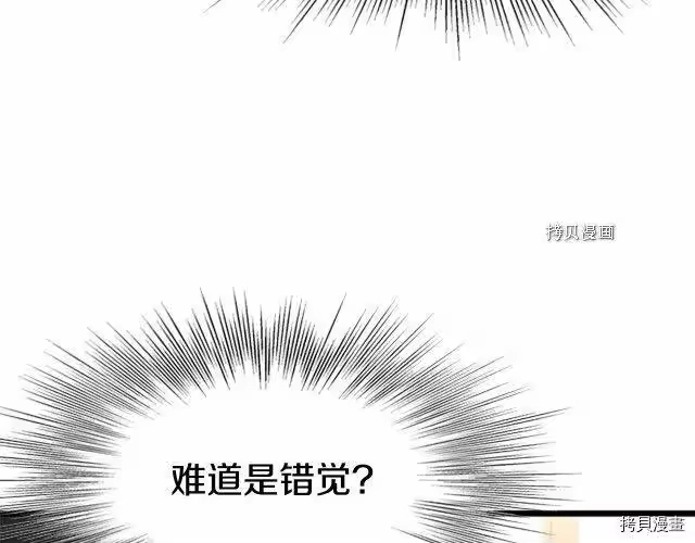 登录武林系统_h 第65话 第95页
