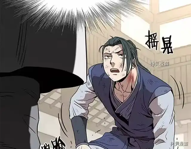 登录武林系统_h 第65话 第96页
