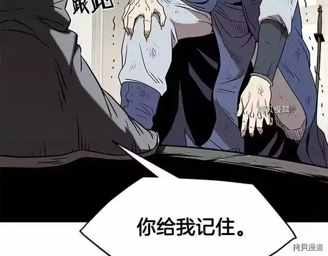 登录武林系统_h 第65话 第97页