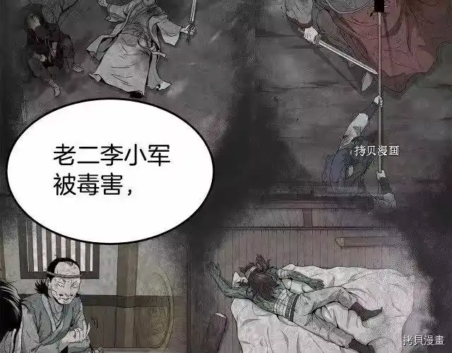 登录武林系统_h 第66话 第100页